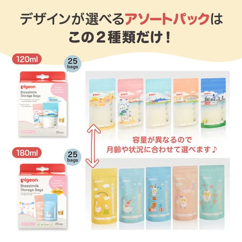 100枚セット】母乳フリーザーパック Ｈｏｌｉｄａｙｓ １２０ml ２５枚 – ピジョン公式オンラインショップ