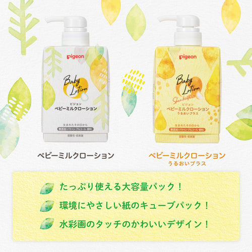 3個入】ベビーミルクローション キューブパック 600g – ピジョン公式