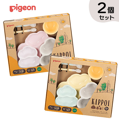 ベビー食器セット　ＫＩＰＰＯＩ　２個セット（２色セット）