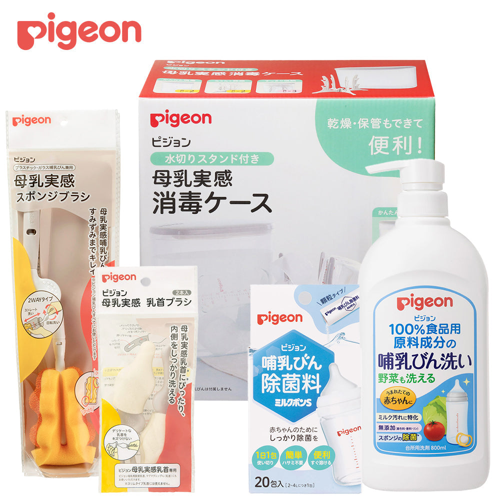 はじめて哺乳びん洗浄・除菌セット – ピジョン公式オンライン
