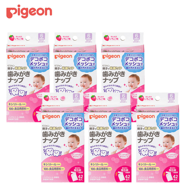 TA☆様専用 Pigeonの歯みがきナップ おくちケア いちご味62枚