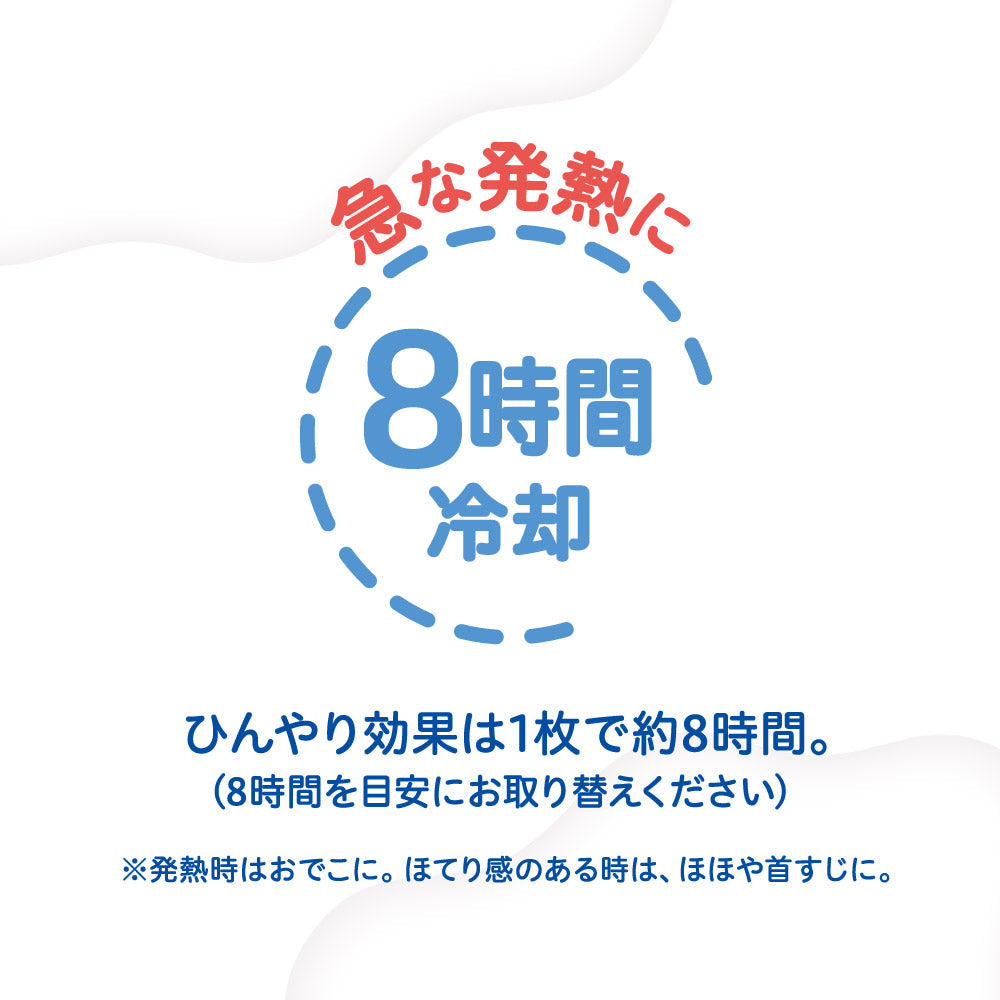 Amazon | ピジョン ベビー 熱ひえシート 8時間冷却 12枚入