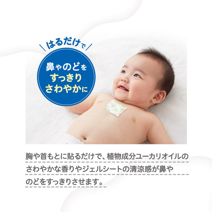 14枚×5個セット】鼻・のどすっきりシート – ピジョン公式オンライン