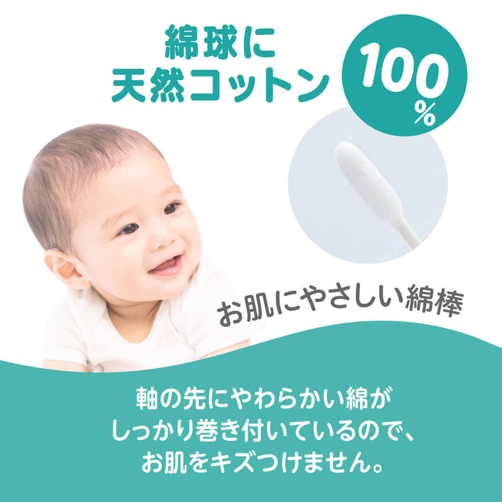 200本×2個セット】ベビー綿棒（細軸） – ピジョン公式オンラインショップ