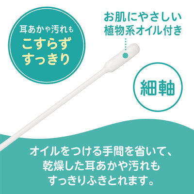 【50本×5個セット】オイルがついてるベビー綿棒（細軸）