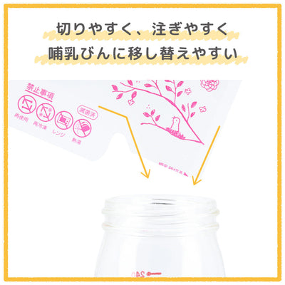 【100枚入】母乳フリーザーパック 40ml