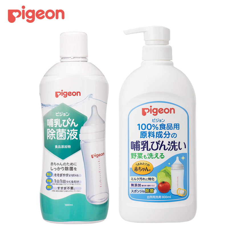 Pigeon 哺乳瓶 消毒 除菌セット