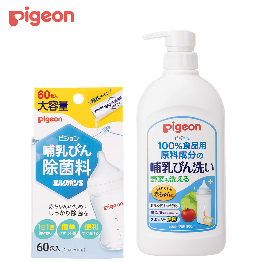 哺乳びん洗い＋哺乳びん除菌料ミルクポンS60包セット – ピジョン公式オンラインショップ