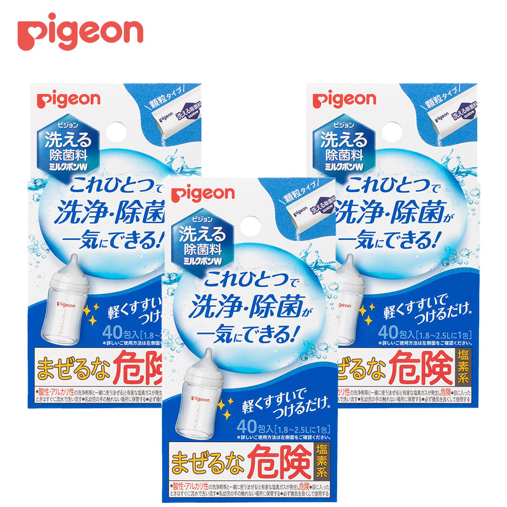 3個セット】洗える除菌料 ミルクポンW 40包入 – ピジョン公式オンラインショップ