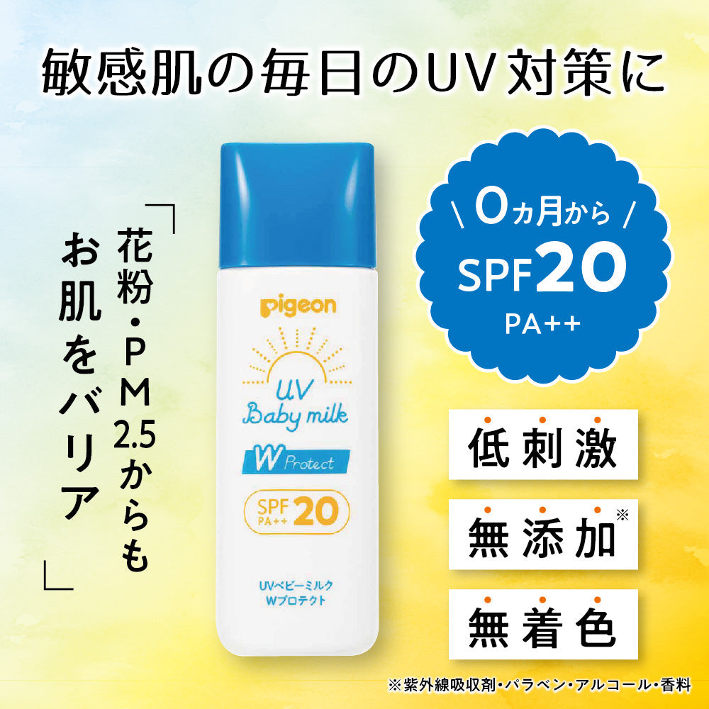 3個セット】UVベビーミルク Wプロテクト SPF20 – ピジョン公式