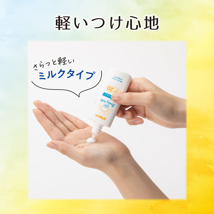UV PROTECT MILK 2個セット 152d56564c4ae3fe76985f2b5de50c