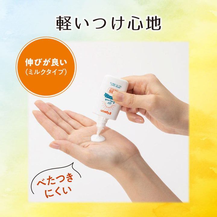 3個セット】UVベビーミルク ウォータープルーフ SPF35 – ピジョン公式
