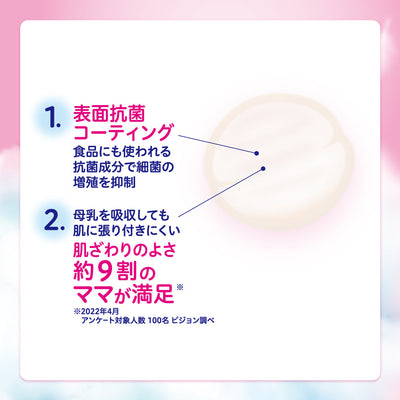 【4個セット】母乳パッド フィットアップ 抗菌プロテクト 102枚入