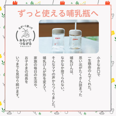 母乳実感哺乳びん プラスチック160ml＋母乳実感パーツふたセット