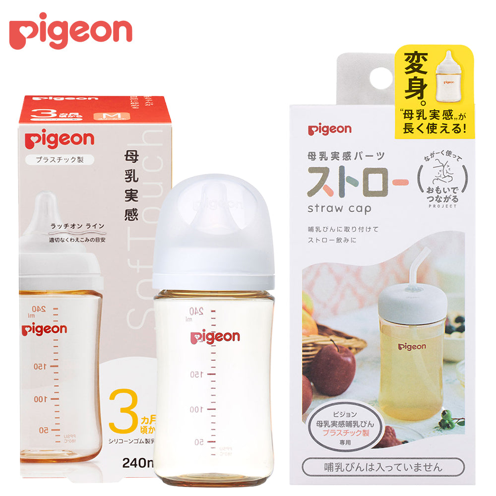 母乳実感哺乳びん プラスチック240ml＋母乳実感パーツストロー