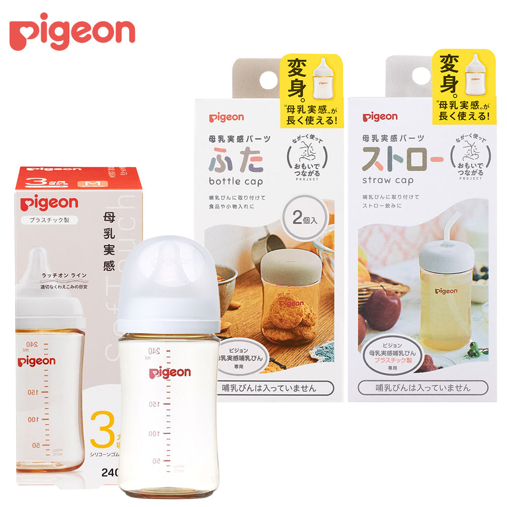 Pigeon Pochi tto 哺乳瓶消毒器　スヌーピー哺乳瓶付き Pigeon Pochi tto 焦らし 哺乳瓶消毒器 スヌーピー哺乳瓶付き