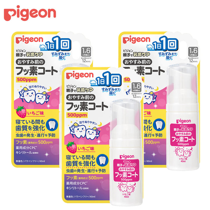 3個入】おやすみ前のフッ素コート 500ppm いちご味 – ピジョン公式