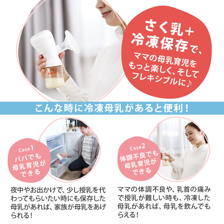 母乳フリーザーパック 80ml 20枚入 – ピジョン公式オンラインショップ