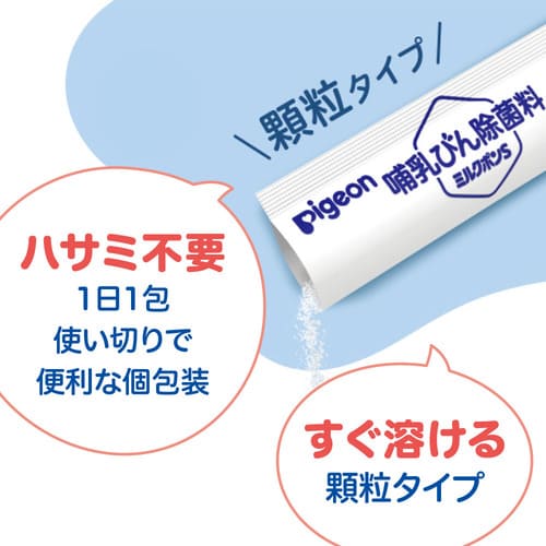 3個入】哺乳びん除菌料 ミルクポンS 60包入 – ピジョン公式