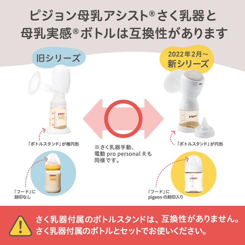 さく乳器 電動 handy fit＋ – ピジョン公式オンラインショップ