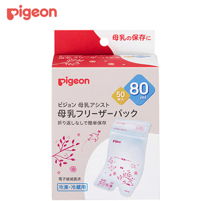 新品 Pigeon ピジョン 母乳フリーザーパック 80ml50枚入 8箱セット
