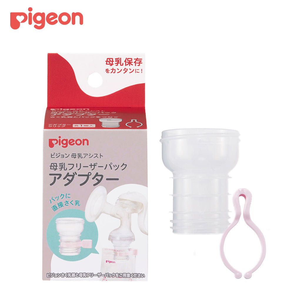 pigeon搾乳器 フリーザーパック付き - その他