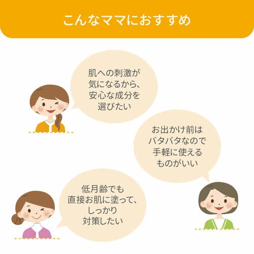 アウトドアミスト 50ml – ピジョン公式オンラインショップ