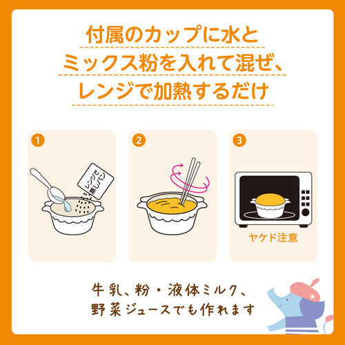 レンジで蒸しパン 4個入り – ピジョン公式オンラインショップ