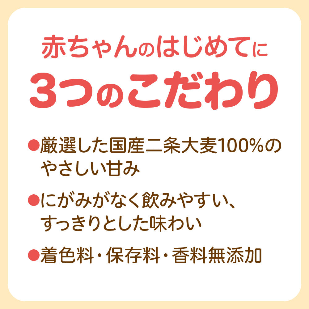 24本入】ベビー麦茶500ml ラベルレス – ピジョン公式オンラインショップ