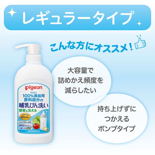 哺乳びん洗い 詰替2回分 1.4L – ピジョン公式オンラインショップ