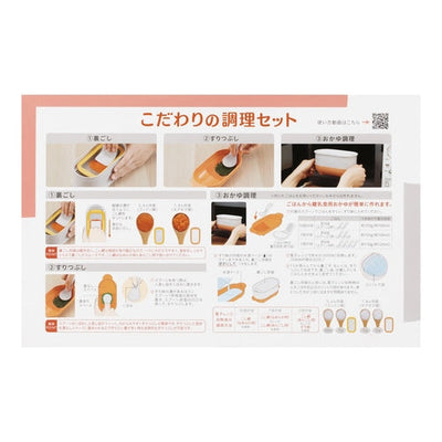 こだわりの調理セット