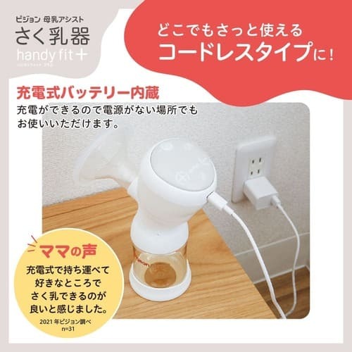 ピジョン 電動搾乳器 - 家具