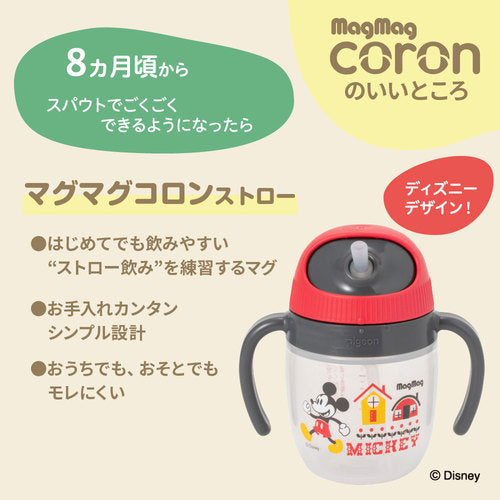 マグマグコロン ストロー ミッキー – ピジョン公式オンラインショップ