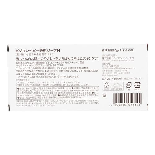 ベビーソープ 90g 2個入 R – ピジョン公式オンラインショップ