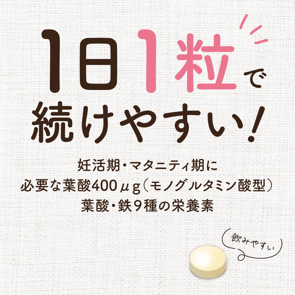 葉酸プラス 2か月分（60粒） – ピジョン公式オンラインショップ