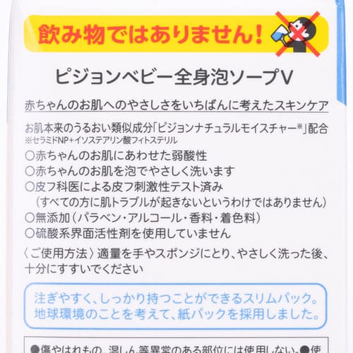 ピジョン ベビー全身泡ソープ 詰め替え 12本セット Amazon.co.jp: ピジョン Pigeon ベビー全身泡ソープ しっとり 詰