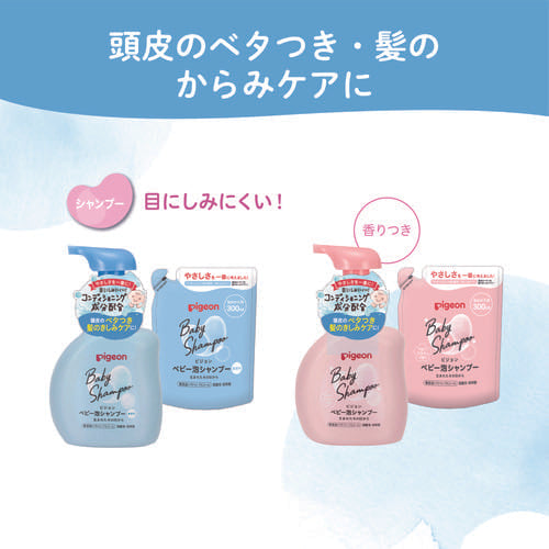 泡シャンプー ベビーフラワーの香り詰めかえ用 300ml