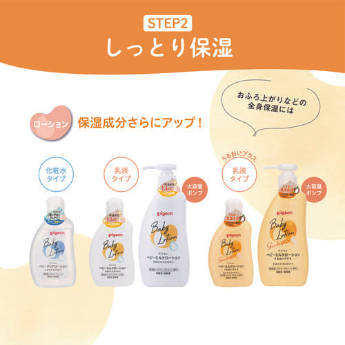 ベビーミルクローション うるおいプラス 300g (ベーシック
