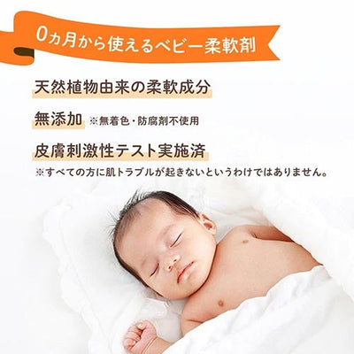 赤ちゃんの柔軟剤ベビーソフター香り付５００ｍｌ替