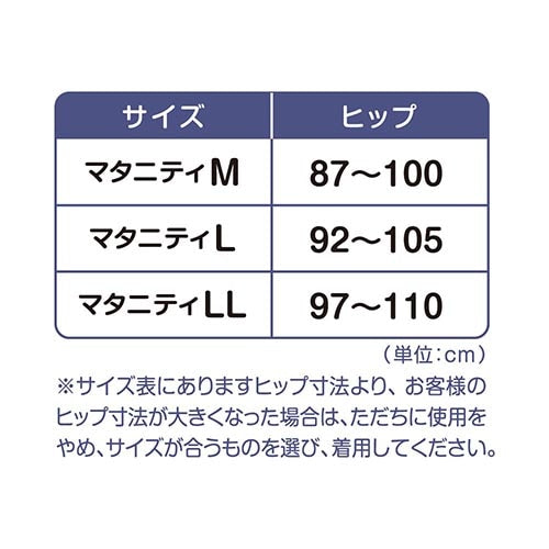 ピジョン 骨盤 トップ ベルト サイズ