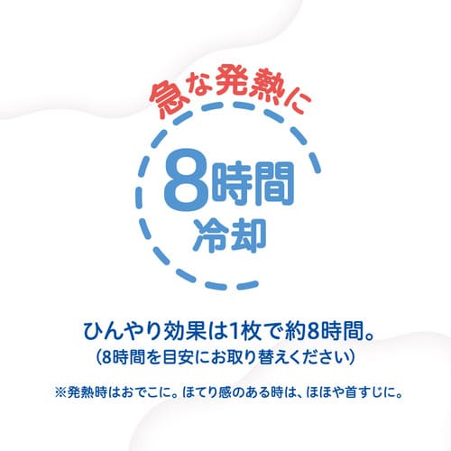 楽天市場】ピジョン 熱ひえシート 12枚入り ジェルシート 冷却