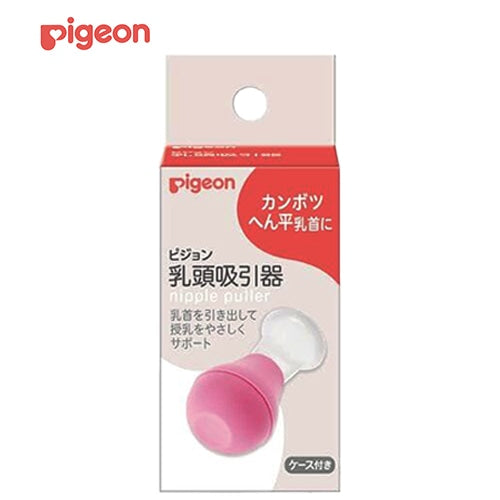 JS ドラム缶風呂 乳首 乳頭吸引器 – ピジョン公式オンラインショップ