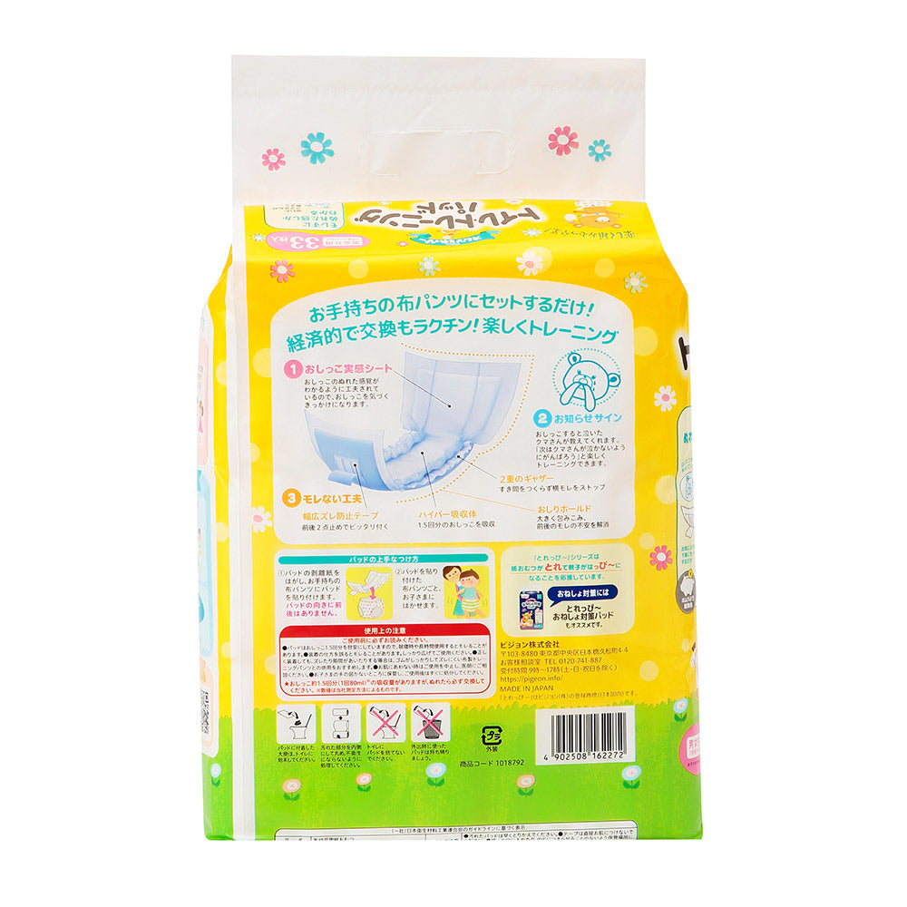 とれっぴ～トイレトレーニングパッド 33枚 – ピジョン公式オンライン