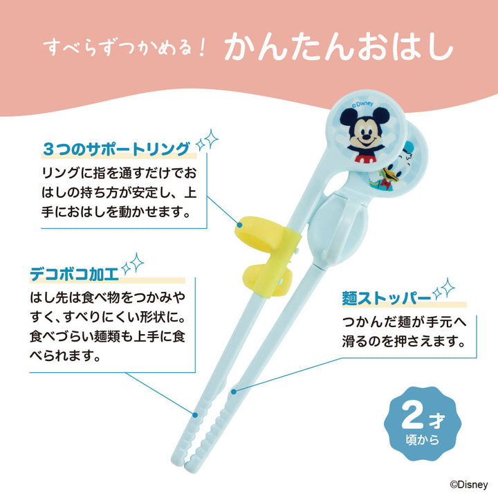 かんたんおはし右手用 <ミッキー＆ドナルド> – ピジョン