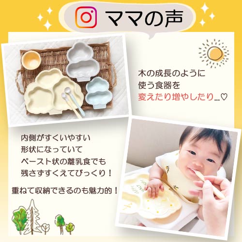 ベビー食器セット】ＫＩＰＰＯＩ – ピジョン公式オンラインショップ