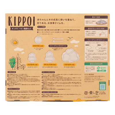 ベビー食器セット KIPPOI