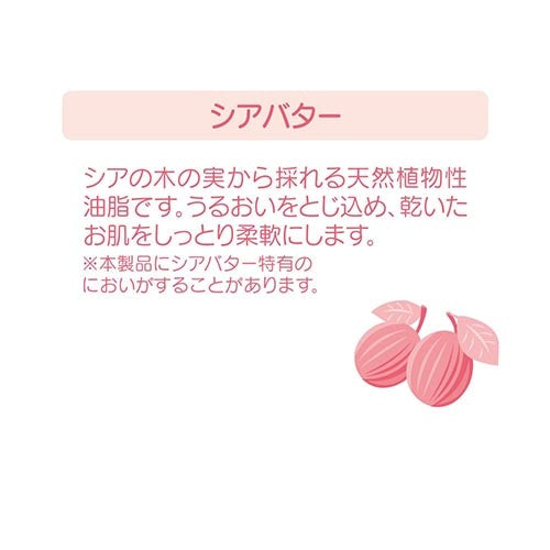 ボディマッサージクリーム 250g – ピジョン公式オンラインショップ