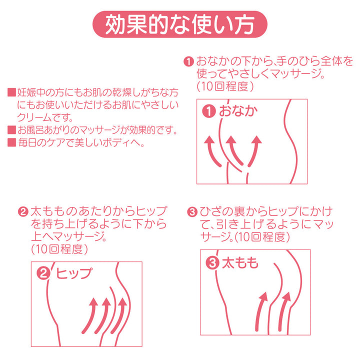 ボディマッサージクリーム 250g – ピジョン公式オンラインショップ