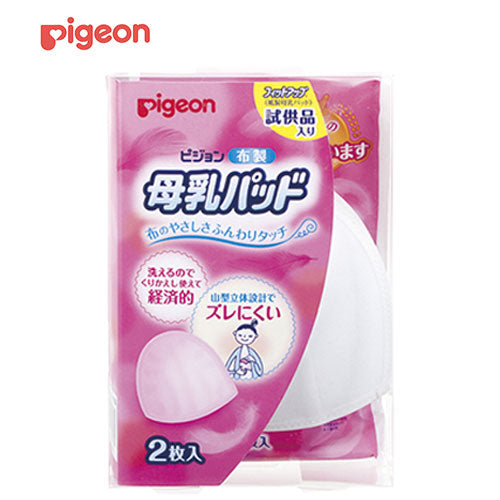 布製母乳パッド