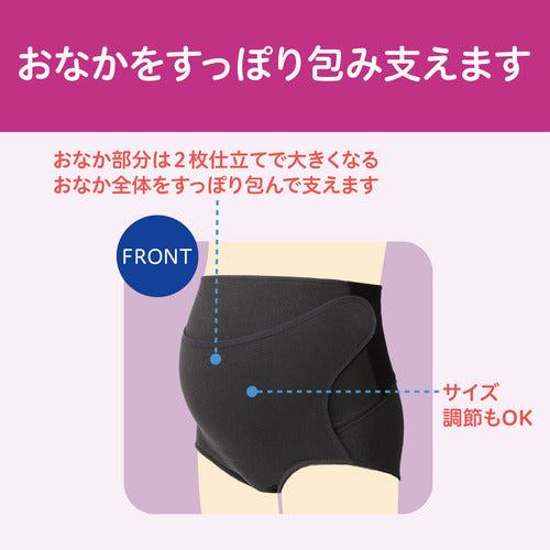 初期から使える 妊婦さんの腰サポートパンツ – ピジョン公式オンライン